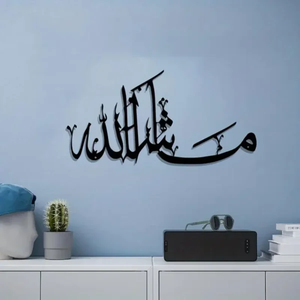 Mashallah scripted text islamic wall art